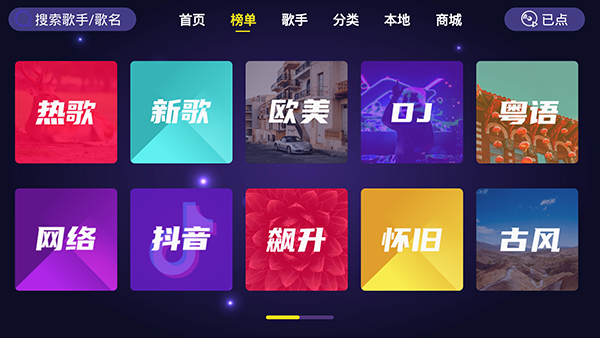 家庭ktv手机版下载