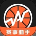 我奥篮球赛事助手app手机版下载