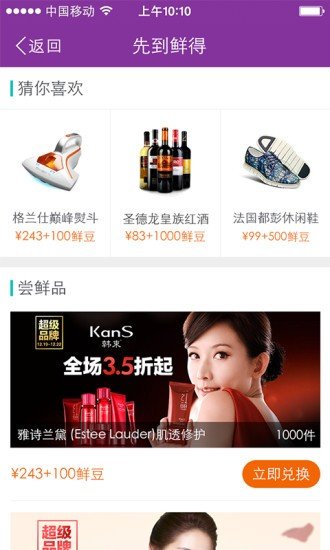 央视网商城下载