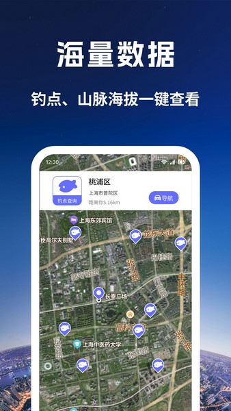量子3D高清卫星地图手机版下载
