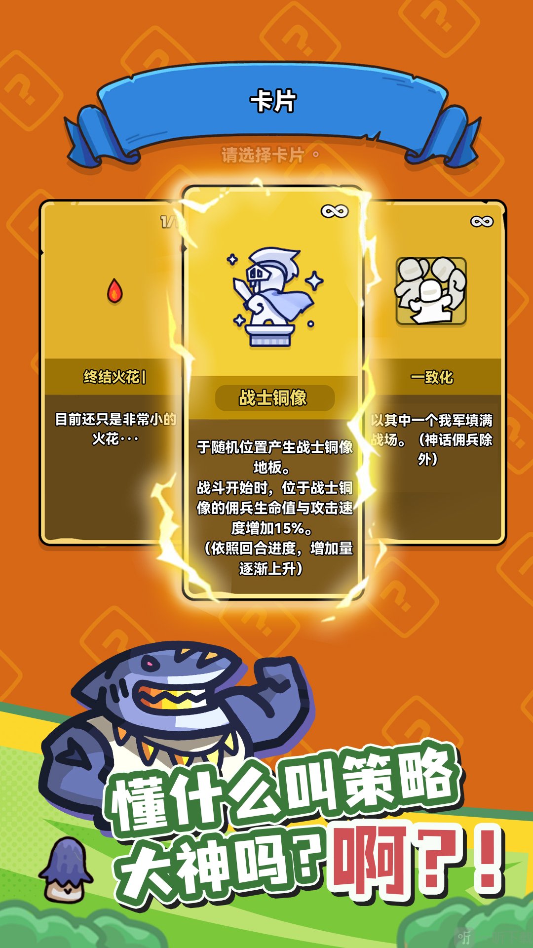 菇菇森林游戏免费版下载