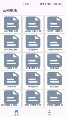 云集宝app下载安装