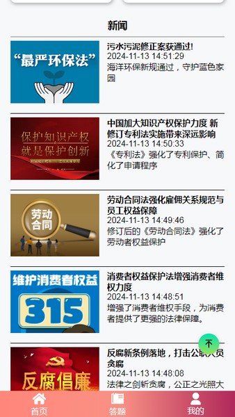 诚优科管理app安卓版下载