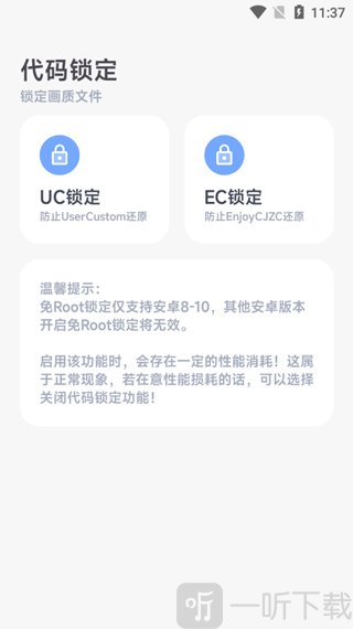 阿尔法画质助手最新版2024下载