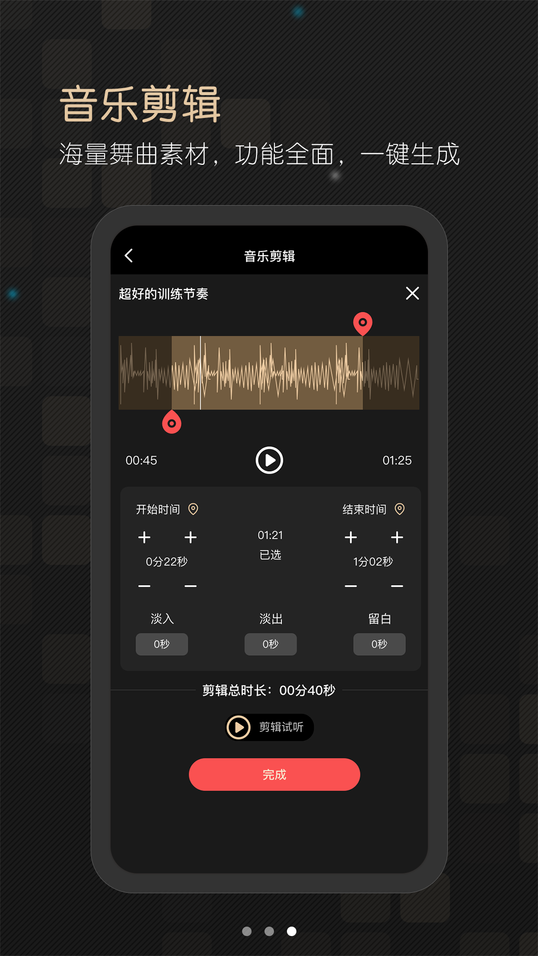 i舞app手机版下载