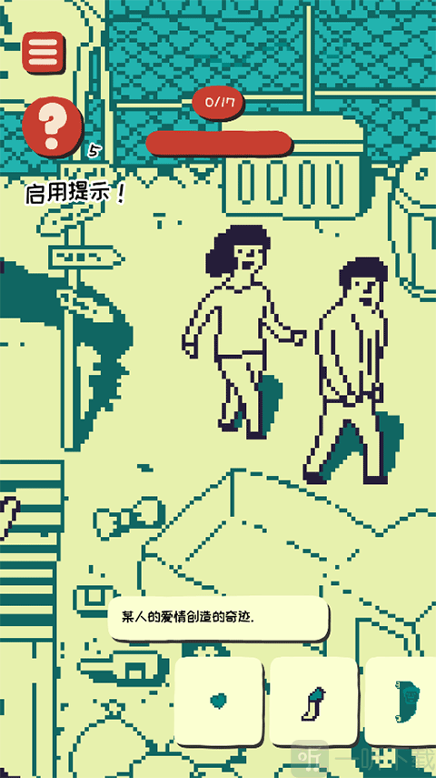 拼图杂志免费版游戏下载