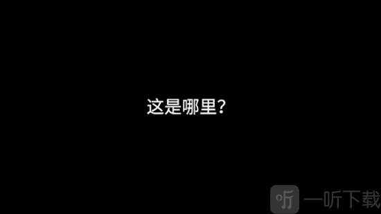 悖论儿子的房间游戏最新版下载安装