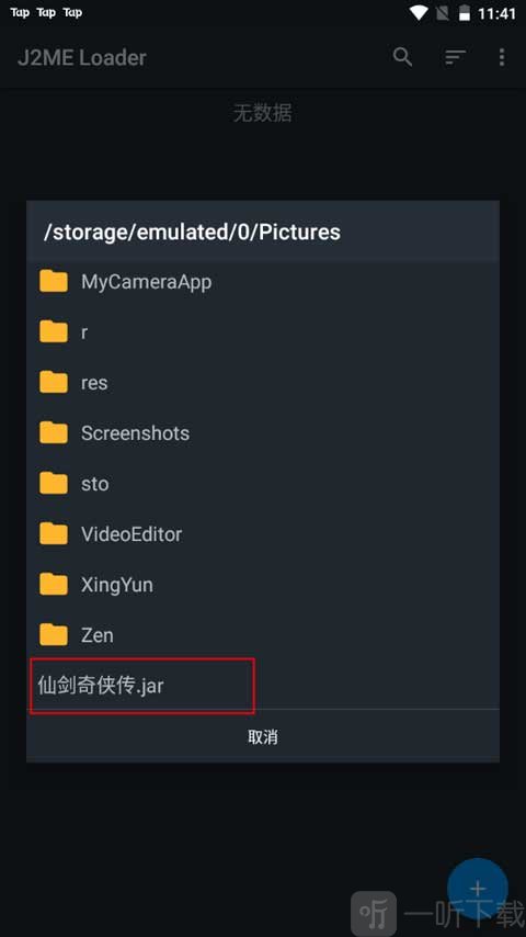 j2me模拟器1.2.5.1安卓下载