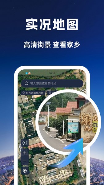 量子3D高清卫星地图手机版下载