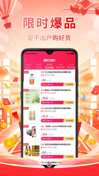只购好物下载