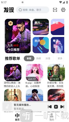 云母音乐免费下载安装