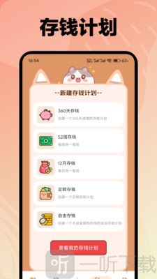 波币记账app最新版下载