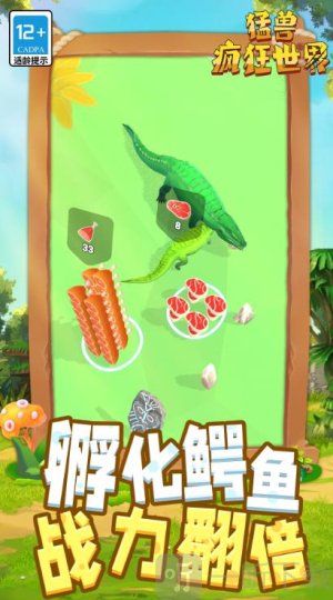猛兽疯狂世界手游下载安装最新版