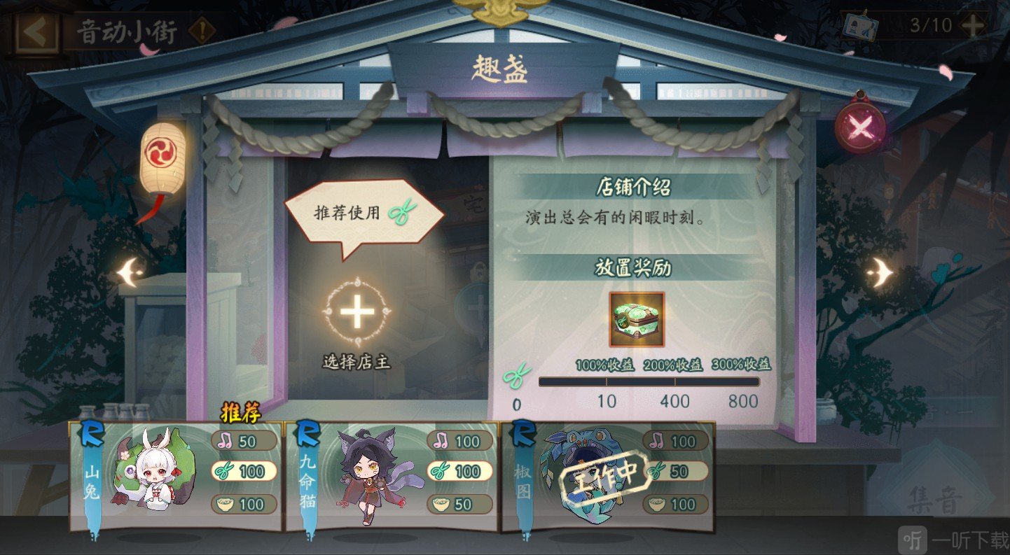 阴阳师聚光之音手游最新版下载