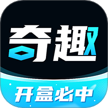 奇趣盲盒app下载