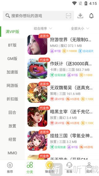 变态手游盒子免费下载
