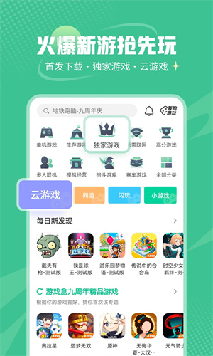 4399游戏店交易平台手机版下载