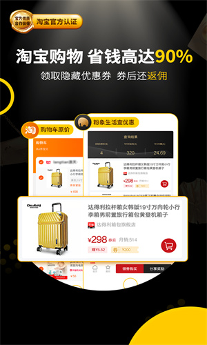 粉象生活app下载