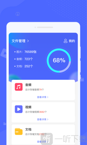 锐捷文件管理app下载