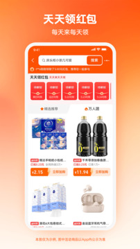 淘宝特价版手机版2025下载