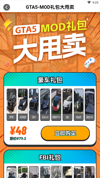 布卡云电脑永久免费版下载