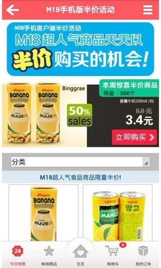 麦考林网上购物商城下载