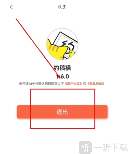 约稿猫最新版下载安装