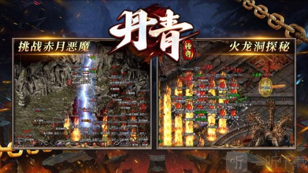 丹青传奇手游最新版下载