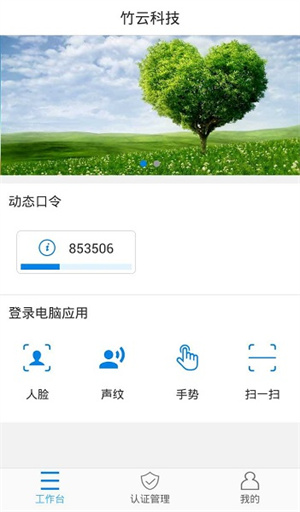 e帐通手机版下载