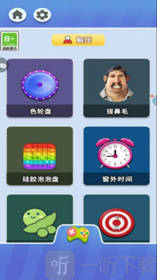 双人趣味解压盒游戏下载