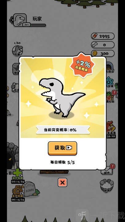 小母龙变形记游戏下载