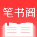 笔书阁纯净版下载安装