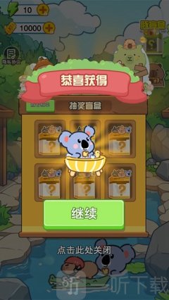 微笑吃播达人游戏下载