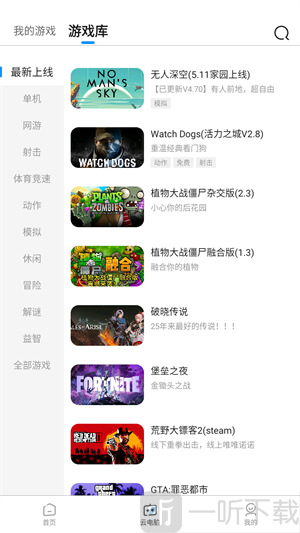 大神云电脑免费版最新版下载