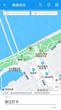 模拟定位助手免费版手机版下载