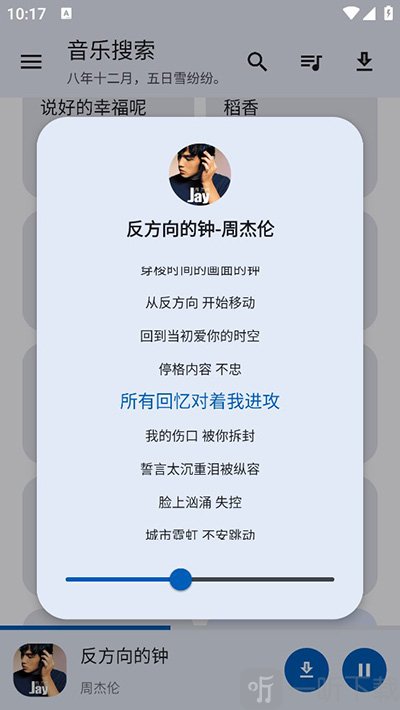 音乐搜索器app下载最新版