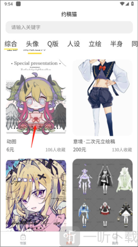 约稿猫最新版下载安装