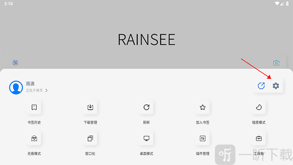 Rains浏览器安卓版下载安装