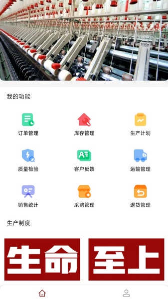金恒昌管理app下载安装安卓版