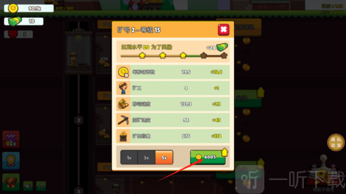 开店看我的游戏下载