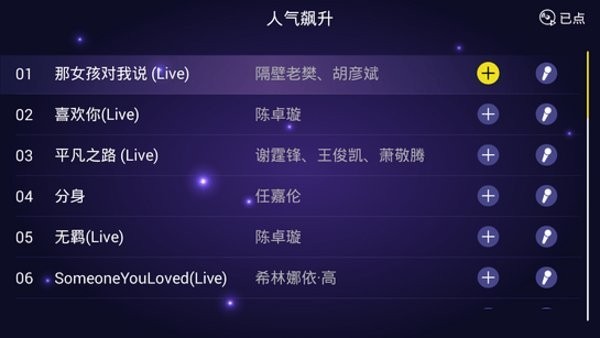 家庭ktv手机版下载