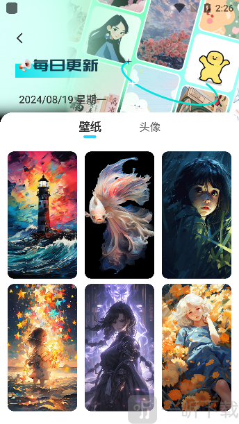 透明壁纸全局XIU软件最新版免费下载
