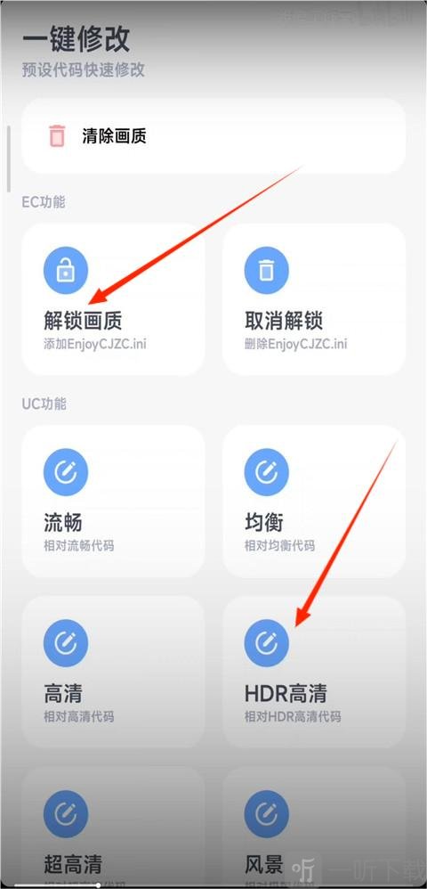 阿尔法画质助手最新版2024下载