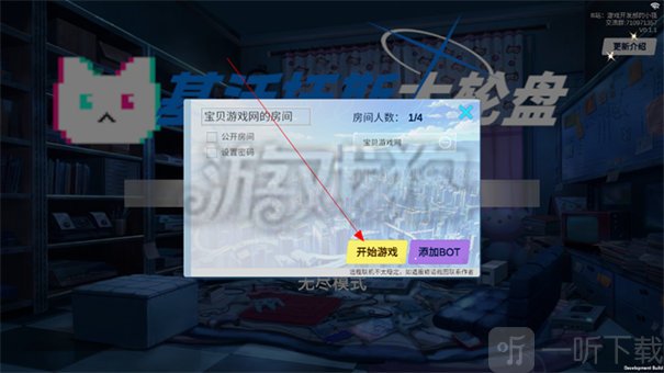 基沃托斯大轮盘最新版下载安装
