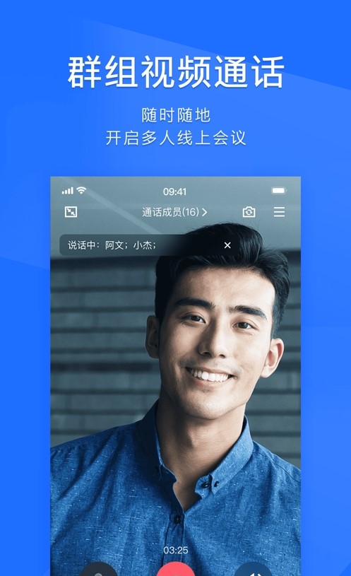 腾讯tim轻聊版安卓下载