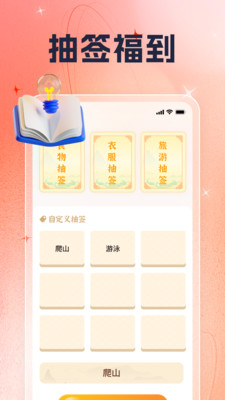 欢喜福汇手机版下载