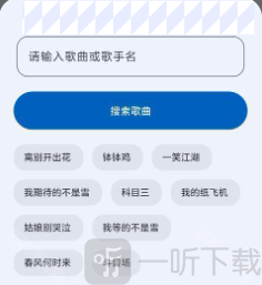 音乐搜索器app下载最新版