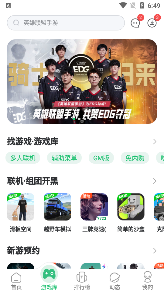 7723游戏盒子正版2025手机版下载