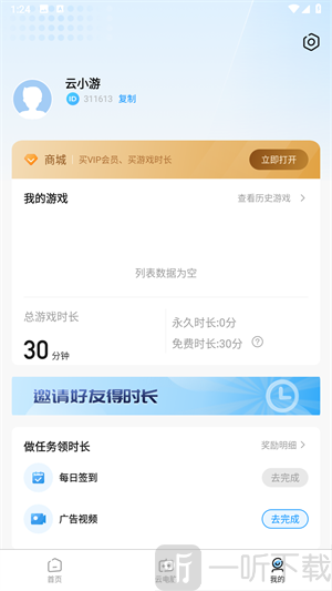 大神云电脑免费版最新版下载