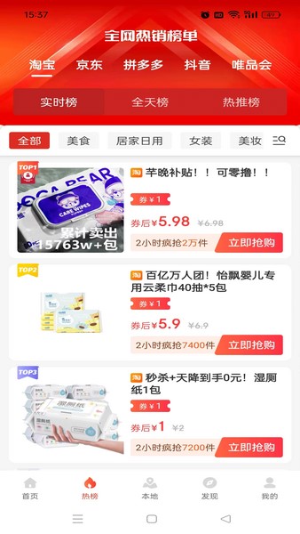 美物记app下载最新版